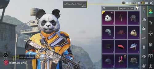 المستوى 44 + سكار لفل 1