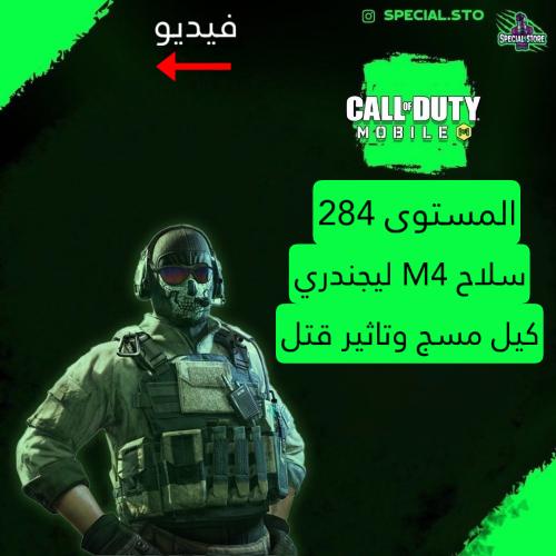 سلاح M4 ليجند كيل مسج وتاثير قتل + اسلحة ذهبية 9 و...
