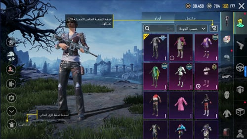 المستوى 42 , ام فور الثلجي لفل 1