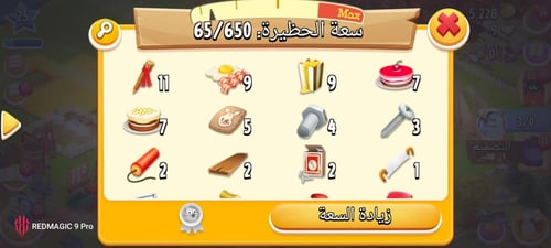 مزرعة هاي داي لفل 25