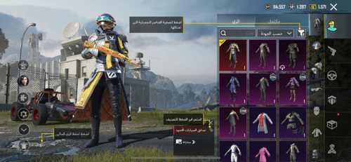 المستوى 52 + سكن المتسابق ميثيك + شخصية سارة