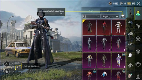 2 اسلحة تطوير + سكنات ميثيك - لفل 55