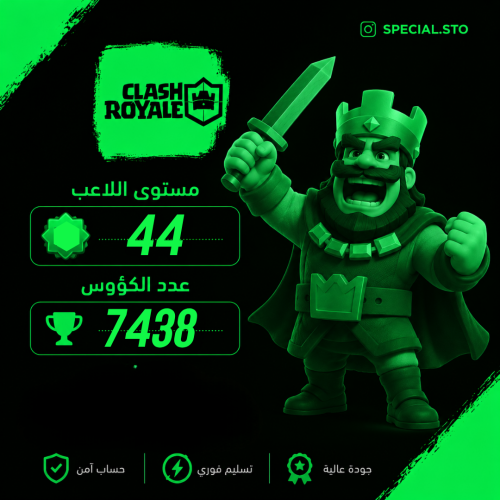 كلاش رويال المستوى 44 - بطاقات لفل 14