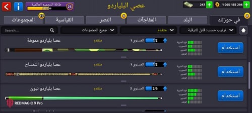 حساب 8ball pool ا +1 مليار , لفل 124