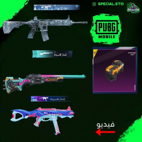 سيارة دودج ، 5 اسلحة كيل مسج ,سيزونات ماكس + سكنات...