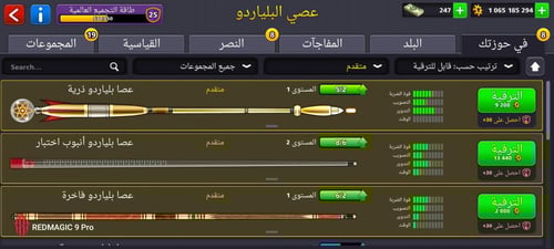 حساب 8ball pool ا +1 مليار , لفل 124