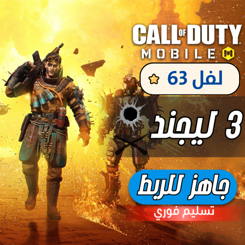 3 ليجند كيل مسج وتاثير + المستوى 63 + شات اجنبي