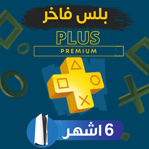 اشتراك بلس فاخر (6 اشهر ) سوني 5