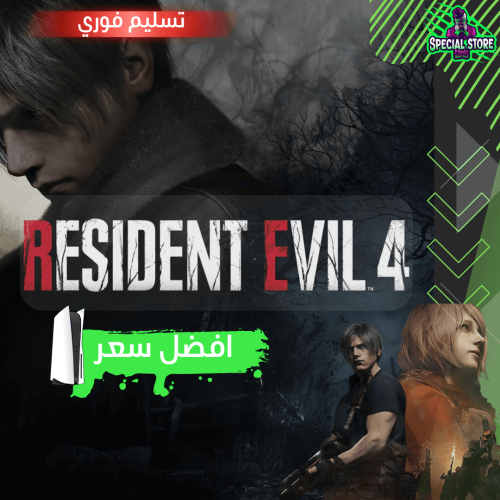 رزدنت ايفل 4 | سوني 5