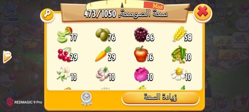 مزرعة هاي داي لفل 70 + 3 مليون كوينز