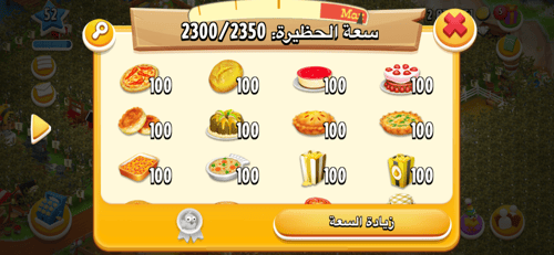 مزرعة Hay Day لفل 52 + اكثر من 2 مليون عملة + الحظ...