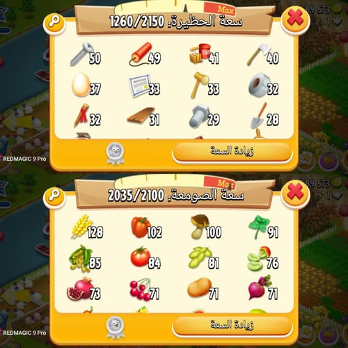 مزرعة هاي داي لفل 126 + تصميم مميز وجاهز للمزرعة