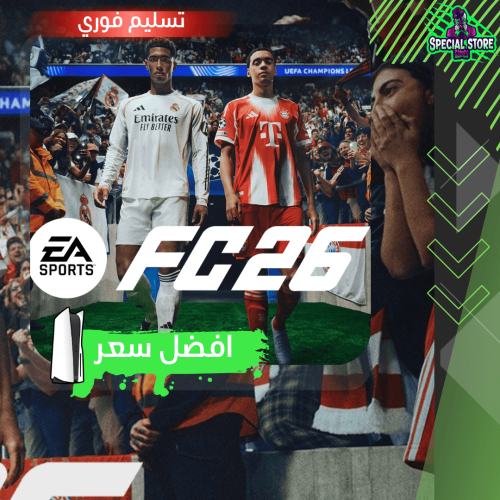فيفا 26 طلب مسبق | سوني 5