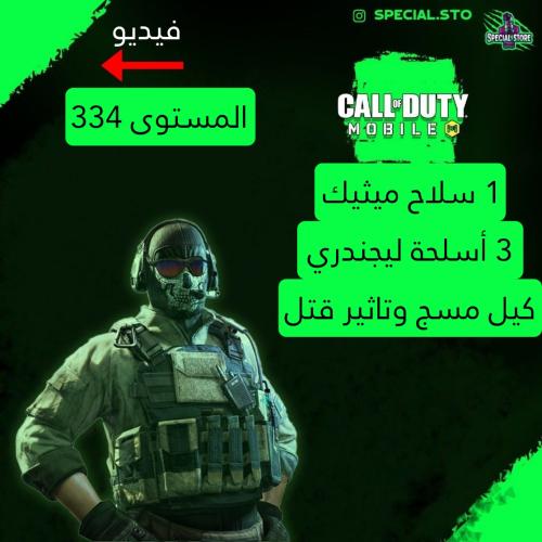 1 ميثيك و 3 أسلحة ليجند مسج وتاثير الڤتل + المستوى...