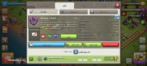 كلان لفل 14 ، الاسم مميز ( friends 4 ever ) بمعنى...