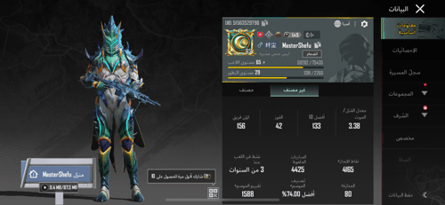 DBS النمور كيل مسج ماكس + سيزون A4 ماكس + 4 سكنات...