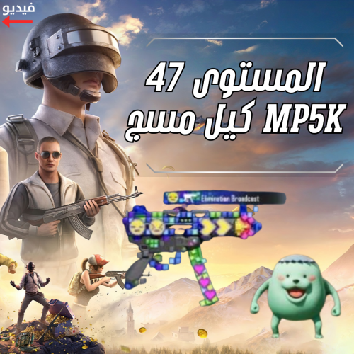 شوتجن كيل مسج , سيزونات ماكس , سكنات ميثيك