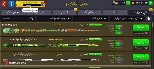 حساب 8ball pool ا +1 مليار , لفل 61 + عصا كثير ومم...