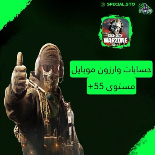 حسابات مودرين 3 + وارزون موبايل عشوائية لفل 55+