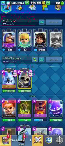 كلاش رويال المستوى 40