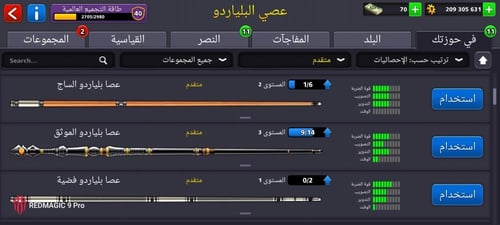 حساب 8ball pool ا + 200 مليون , لفل 132 عالي