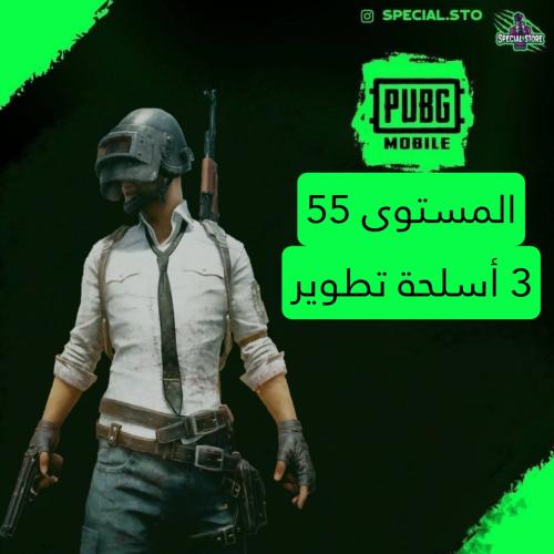 3 اسلحة تطوير + سكنات ميثيك و سيزونات ماكس - لفل 5...
