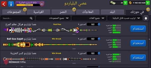 حساب 8ball pool ا +1 مليار , لفل 107 + عصا كثير وم...