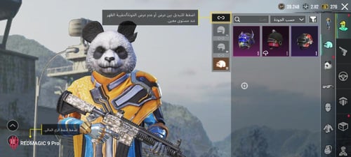 المستوى 44 + سكار لفل 1