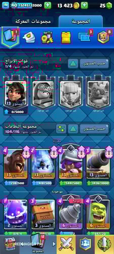 كلاش رويال المستوى 40