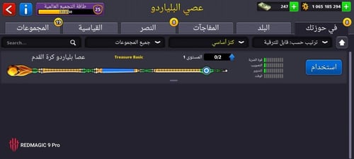 حساب 8ball pool ا +1 مليار , لفل 124
