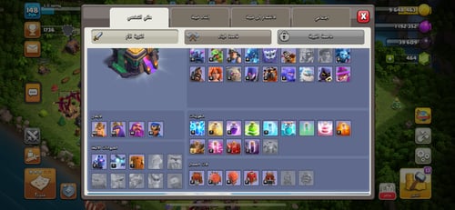 قرية كلاش اوف كلانس لفل 148 + تاون هول 14+ 2 تعويذ...