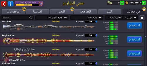 حساب 8ball pool ا +1 مليار , لفل 107 + عصا كثير وم...