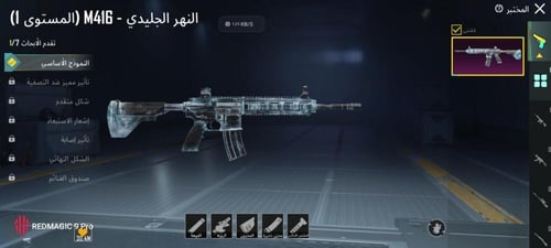 المستوى 57 , ام فور الثلجي لفل 1 + بطاقة تغير اسم...