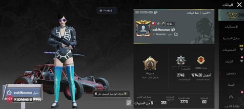 المستوى 57 , ام فور الثلجي لفل 1 + بطاقة تغير اسم...