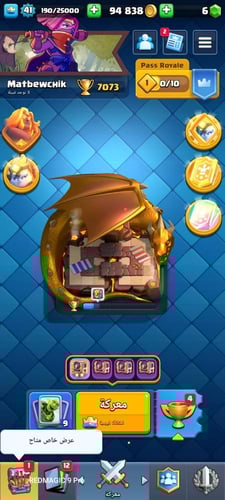 كلاش رويال المستوى 41