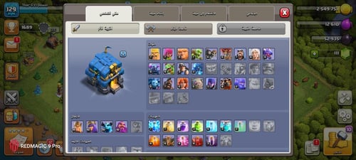 كلاش اوف كلانس لفل 126 + تاون هول 12