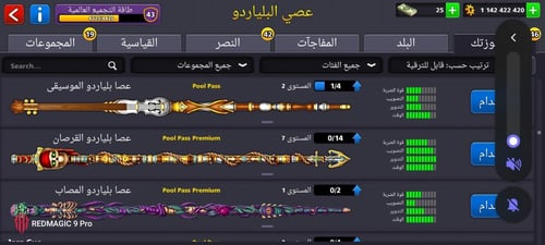حساب 8ball pool ا +1 مليار , لفل 107 + عصا كثير وم...