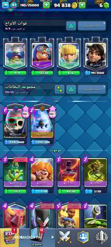 كلاش رويال المستوى 41