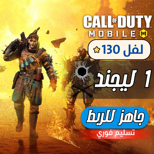M4 ليجند كيل مسج وتاثير + المستوى 130 + شات عربي