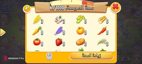 مزرعة هاي داي لفل 60 + 2 مليون كوينز