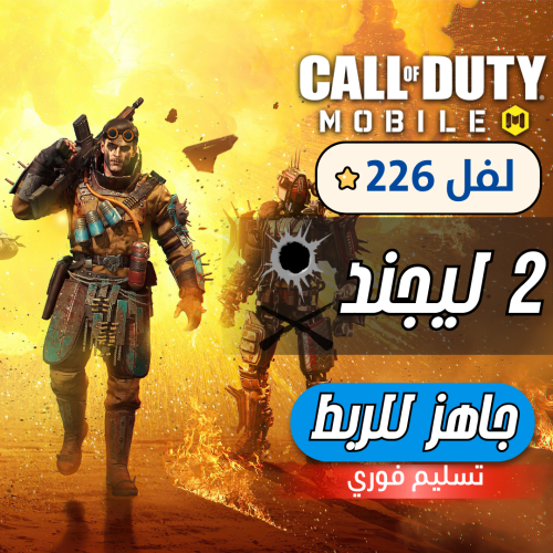2 ليجند كيل مسج وتاثير + المستوى 226 + شات عربي