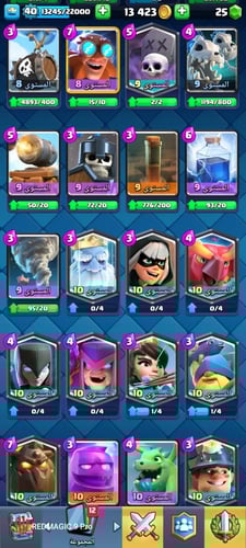 كلاش رويال المستوى 40