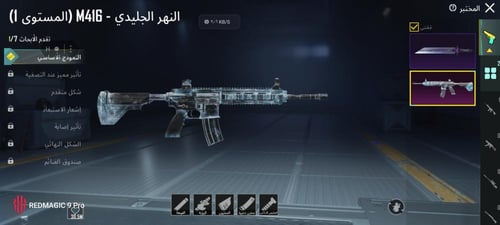 ام فور الثلجي لفل ١ + سأطور لفل ١ + سيكون 13 ماكس...