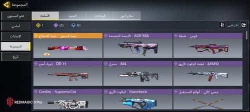 العصا ليجند كيل مسج وتاثير + المستوى 145 + شات عرب...