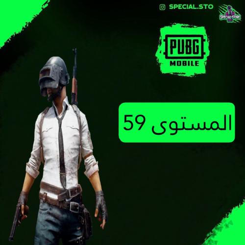 المستوى 59 + UMP الصقيع تاثير مميز لفل 2 + DBS الن...