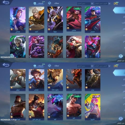 حساب موبايل ليجند ، لفل 108 + شخصيات 124 + سكنات 2...