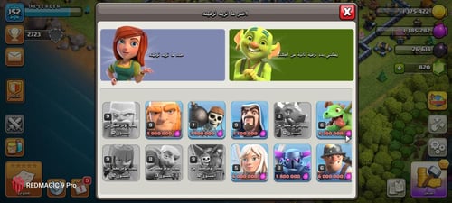 قرية كلاش اوف كلانس لفل 152 + تاون هول 13 + جنود و...