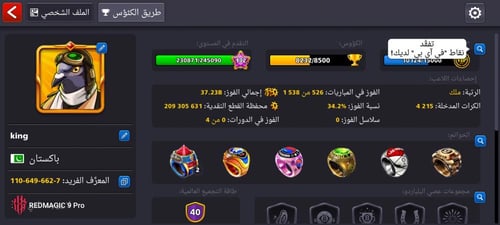 حساب 8ball pool ا + 200 مليون , لفل 132 عالي