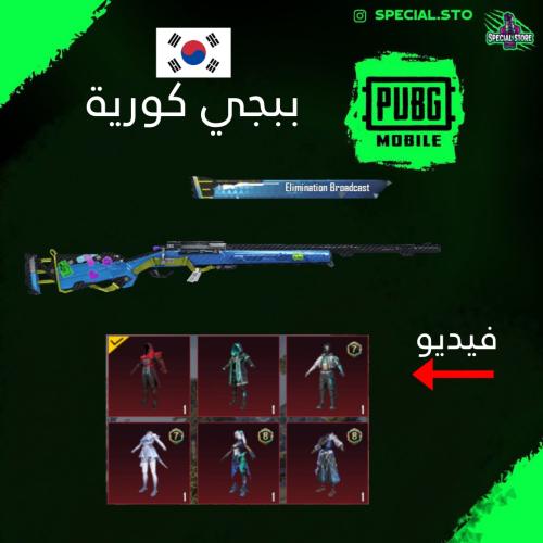 ام 24 كيل مسج لفل 4 + 6 اسلحة للتطوير + سيزون A7,8...