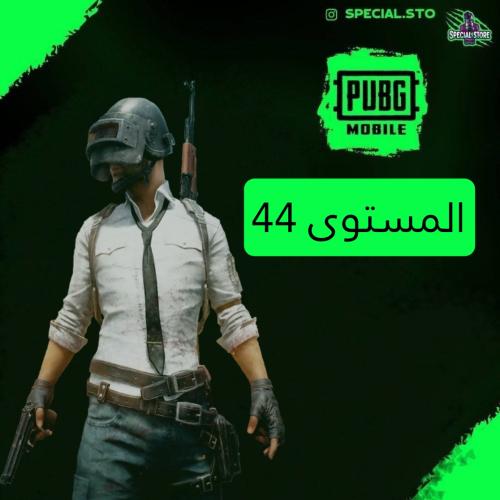 المستوى 44 + سكار لفل 1